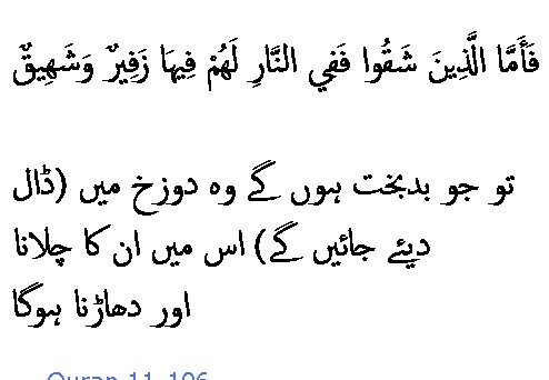 1579 Sura 11-106
