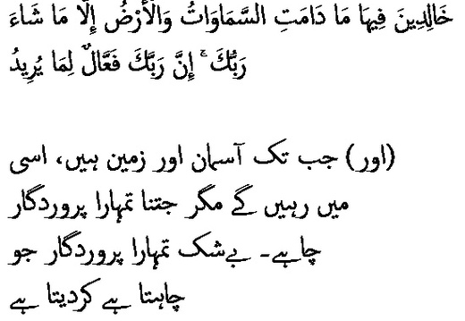 1580 Sura 11-107
