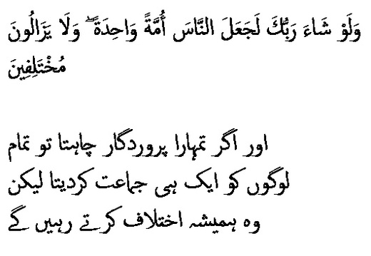 1591 Sura 11-118