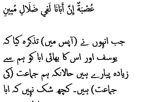 1604 Sura 12-8