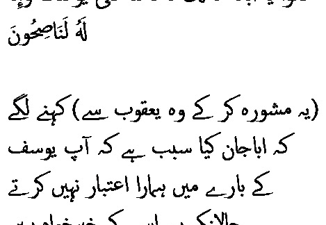 1607 Sura 12-11