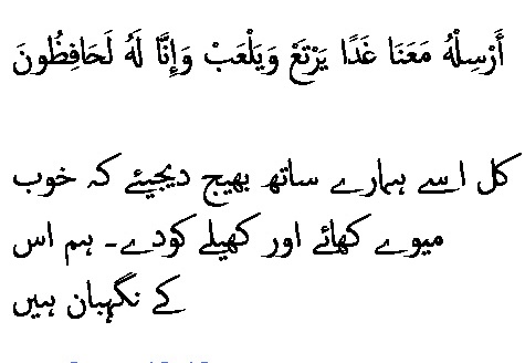 1608 Sura 12-12