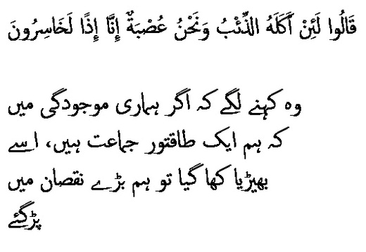 1610 Sura 12-14