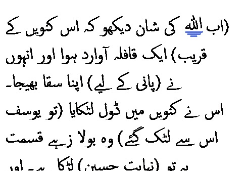 1615 Sura 12-19