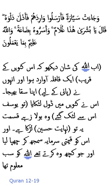 1615_Sura_12-19.JPG