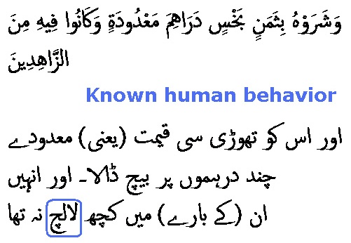 1616 Sura 12-20