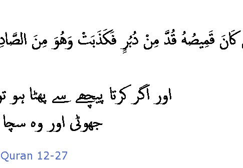 1623 Sura 12-27