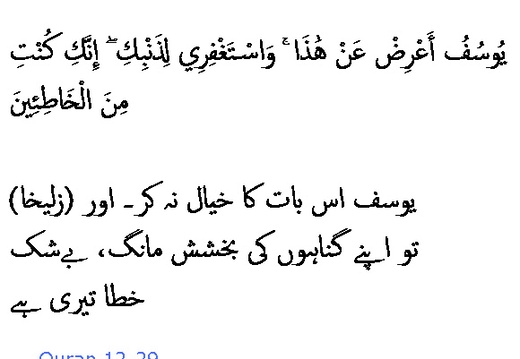 1625 Sura 12-29
