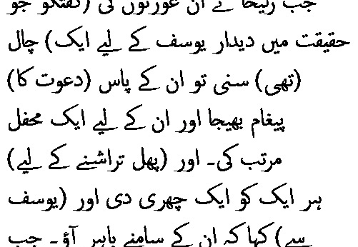1627 Sura 12-31