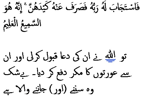 1630 Sura 12-34