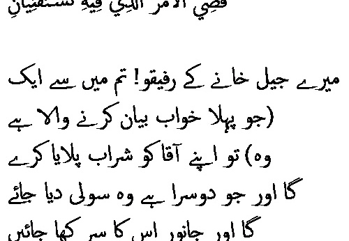 1637 Sura 12-41