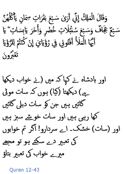 1639_Sura_12-43.JPG