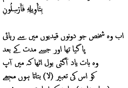 1641 Sura 12-45