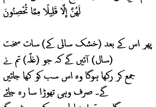 1644 Sura 12-48