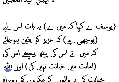 1648 Sura 12-52