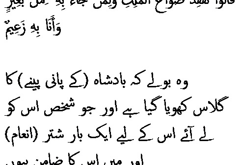 1668 Sura 12-72
