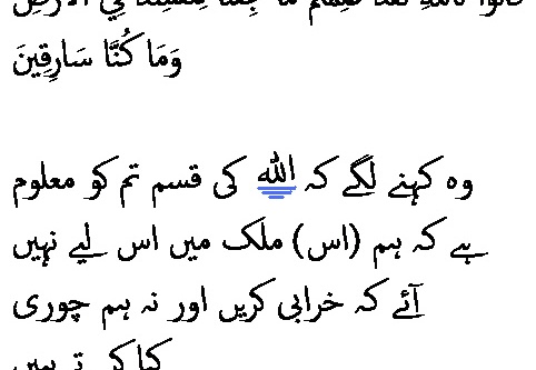 1669 Sura 12-73