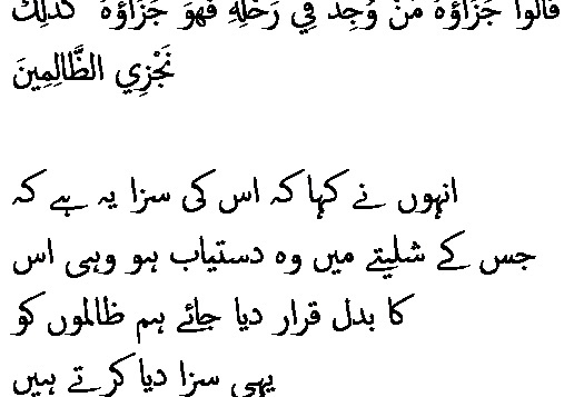 1671 Sura 12-75