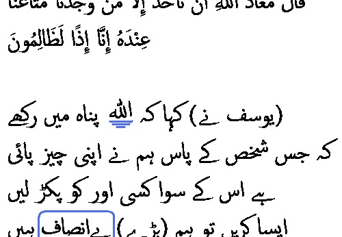 1675 Sura 12-79