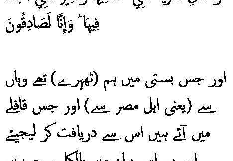 1678 Sura 12-82