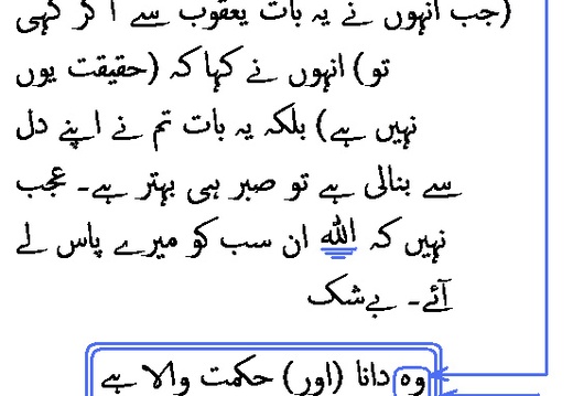 1679 Sura 12-83