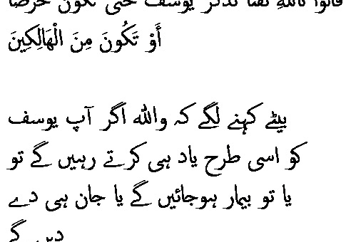 1681 Sura 12-85