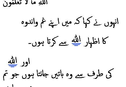 1682 Sura 12-86