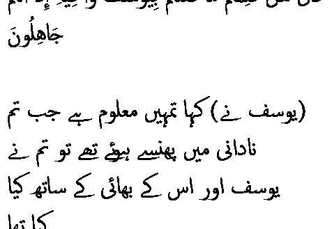 1685 Sura 12-89