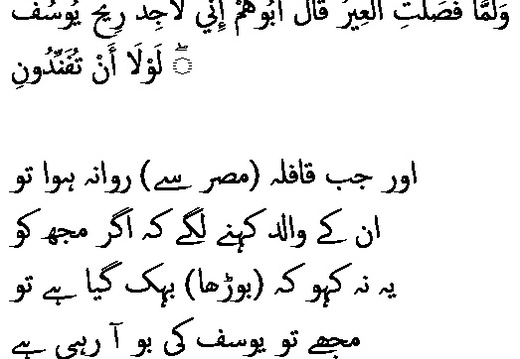 1690 Sura 12-94