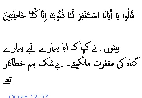 1693 Sura 12-97