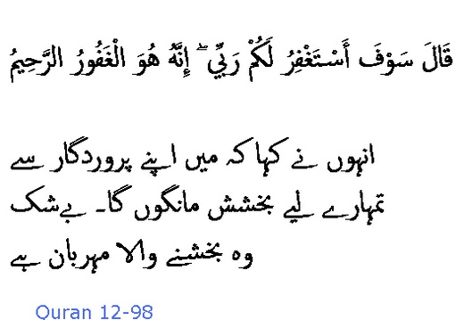1694 Sura 12-98