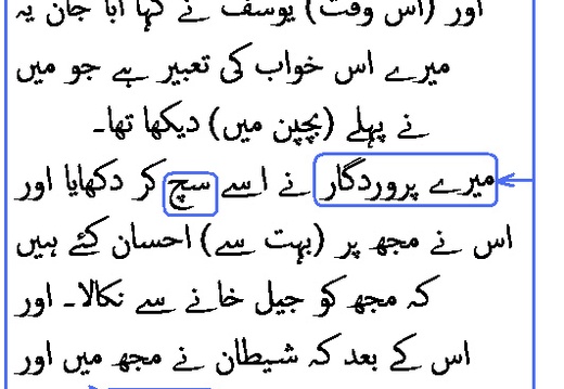 1696 Sura 12-100