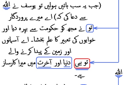 1697 Sura 12-101