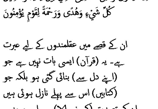 1707 Sura 12-111