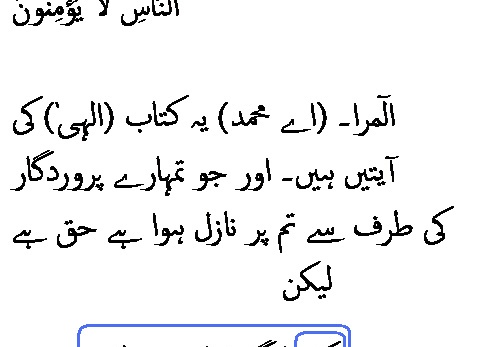 1708 Sura 13-1