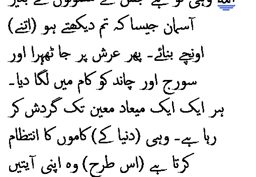 1709 Sura 13-2