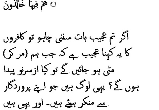 1712 Sura 13-5