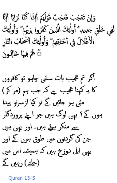 1712_Sura_13-5.JPG