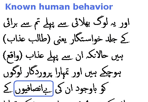 1713 Sura 13-6