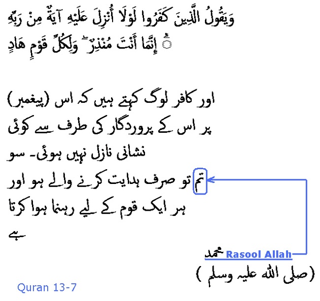 1714_Sura_13-7.JPG