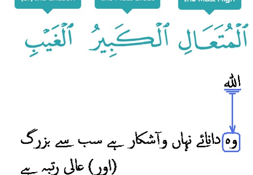 1716 Sura 13-9