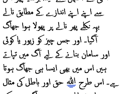 1724 Sura 13-17