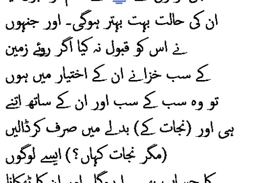 1725 Sura 13-18