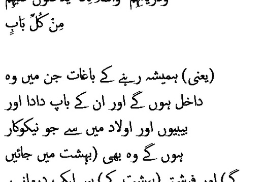 1730 Sura 13-23