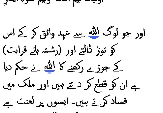1732 Sura 13-25