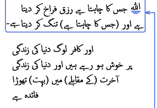 1733 Sura 13-26