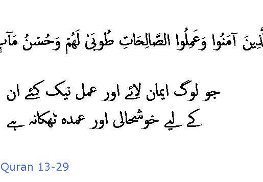 1736 Sura 13-29