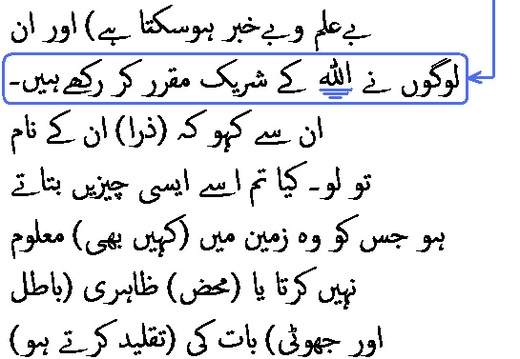 1740 Sura 13-33