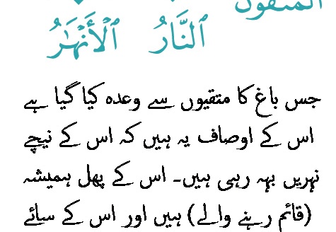 1742 Sura 13-35