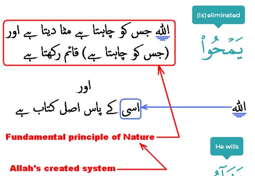 1746 Sura 13-39